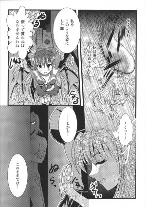 [Anthology] Ma ga Ochiru Yoru Anthology Comics 2 - Page 30
