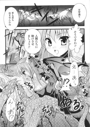 [Anthology] Ma ga Ochiru Yoru Anthology Comics 2 - Page 31