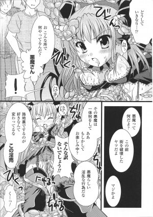 [Anthology] Ma ga Ochiru Yoru Anthology Comics 2 - Page 32