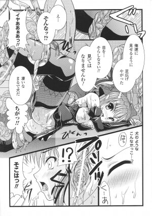 [Anthology] Ma ga Ochiru Yoru Anthology Comics 2 - Page 35