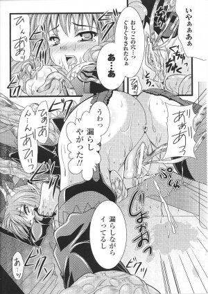 [Anthology] Ma ga Ochiru Yoru Anthology Comics 2 - Page 36