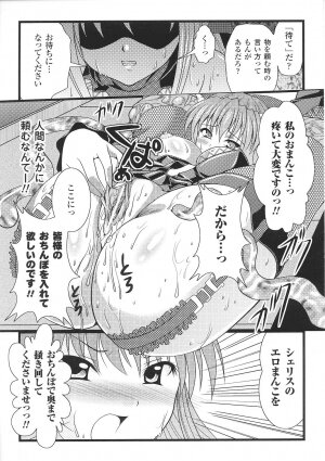 [Anthology] Ma ga Ochiru Yoru Anthology Comics 2 - Page 39