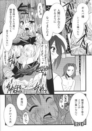 [Anthology] Ma ga Ochiru Yoru Anthology Comics 2 - Page 44