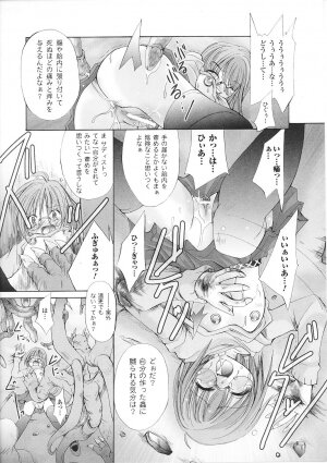 [Anthology] Ma ga Ochiru Yoru Anthology Comics 2 - Page 50
