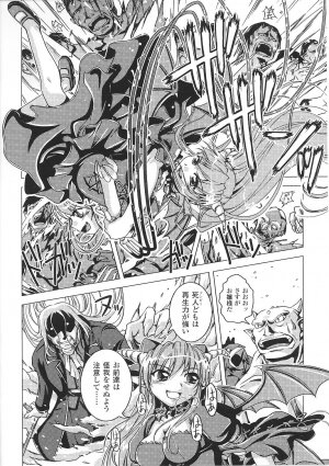 [Anthology] Ma ga Ochiru Yoru Anthology Comics 2 - Page 62