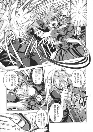 [Anthology] Ma ga Ochiru Yoru Anthology Comics 2 - Page 63