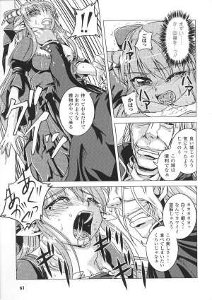 [Anthology] Ma ga Ochiru Yoru Anthology Comics 2 - Page 65