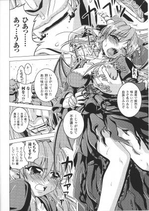 [Anthology] Ma ga Ochiru Yoru Anthology Comics 2 - Page 66