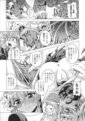 [Anthology] Ma ga Ochiru Yoru Anthology Comics 2 - Page 67