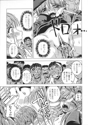 [Anthology] Ma ga Ochiru Yoru Anthology Comics 2 - Page 71