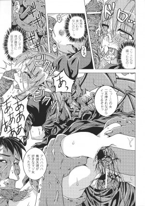 [Anthology] Ma ga Ochiru Yoru Anthology Comics 2 - Page 73