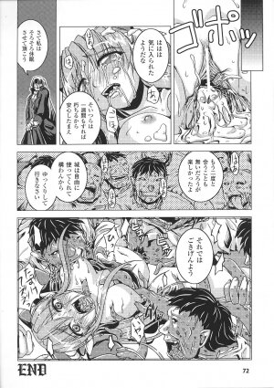 [Anthology] Ma ga Ochiru Yoru Anthology Comics 2 - Page 76