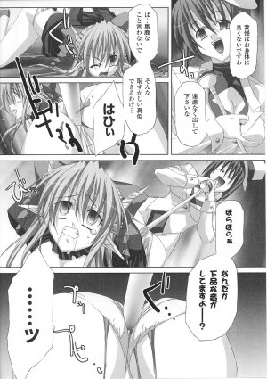 [Anthology] Ma ga Ochiru Yoru Anthology Comics 2 - Page 84