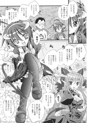 [Anthology] Ma ga Ochiru Yoru Anthology Comics 2 - Page 97