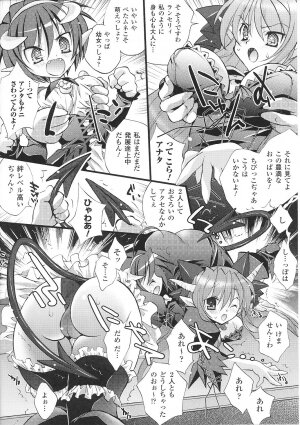 [Anthology] Ma ga Ochiru Yoru Anthology Comics 2 - Page 98