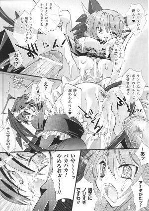 [Anthology] Ma ga Ochiru Yoru Anthology Comics 2 - Page 101