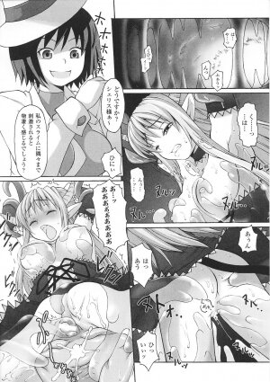 [Anthology] Ma ga Ochiru Yoru Anthology Comics 2 - Page 107