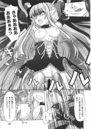 [Anthology] Ma ga Ochiru Yoru Anthology Comics 2 - Page 111