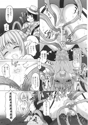 [Anthology] Ma ga Ochiru Yoru Anthology Comics 2 - Page 113