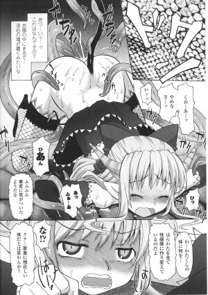 [Anthology] Ma ga Ochiru Yoru Anthology Comics 2 - Page 114