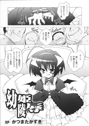 [Anthology] Ma ga Ochiru Yoru Anthology Comics 2 - Page 122