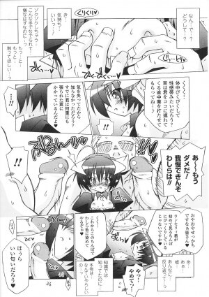 [Anthology] Ma ga Ochiru Yoru Anthology Comics 2 - Page 125