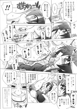 [Anthology] Ma ga Ochiru Yoru Anthology Comics 2 - Page 131
