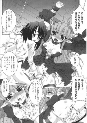 [Anthology] Ma ga Ochiru Yoru Anthology Comics 2 - Page 140
