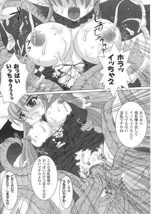 [Anthology] Ma ga Ochiru Yoru Anthology Comics 2 - Page 144