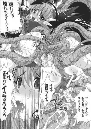 [Anthology] Ma ga Ochiru Yoru Anthology Comics 2 - Page 146