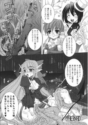 [Anthology] Ma ga Ochiru Yoru Anthology Comics 2 - Page 152
