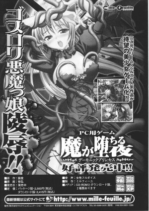 [Anthology] Ma ga Ochiru Yoru Anthology Comics 2 - Page 155