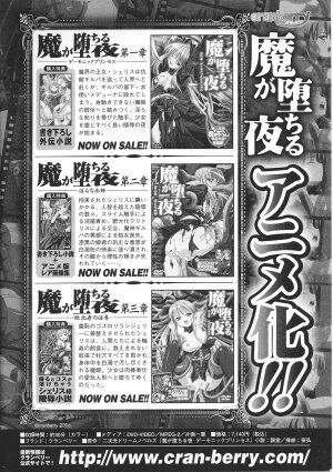 [Anthology] Ma ga Ochiru Yoru Anthology Comics 2 - Page 156
