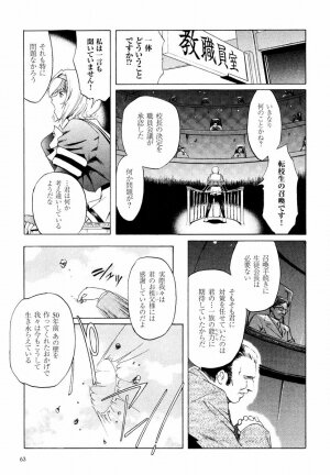 [Kokonoki Nao] Kabe no Naka no Tenshi - Page 5