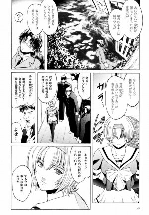 [Kokonoki Nao] Kabe no Naka no Tenshi - Page 6