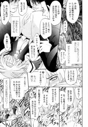[Kokonoki Nao] Kabe no Naka no Tenshi - Page 13