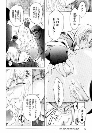 [Kokonoki Nao] Kabe no Naka no Tenshi - Page 16