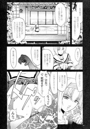 [Kokonoki Nao] Kabe no Naka no Tenshi - Page 18