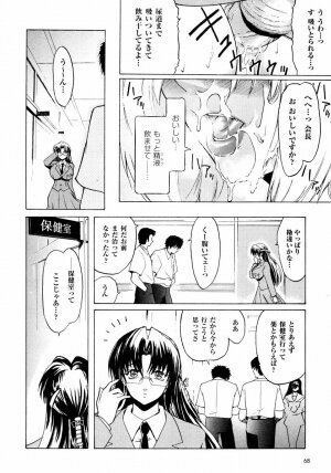 [Kokonoki Nao] Kabe no Naka no Tenshi - Page 22