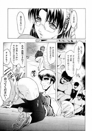 [Kokonoki Nao] Kabe no Naka no Tenshi - Page 23