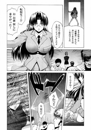 [Kokonoki Nao] Kabe no Naka no Tenshi - Page 24