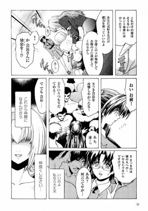 [Kokonoki Nao] Kabe no Naka no Tenshi - Page 26