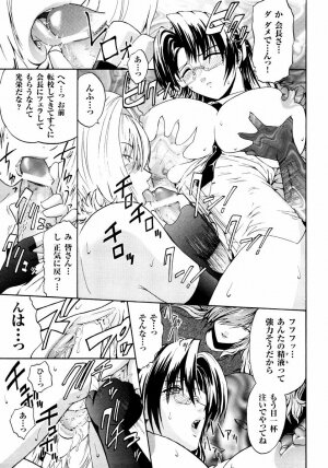 [Kokonoki Nao] Kabe no Naka no Tenshi - Page 29