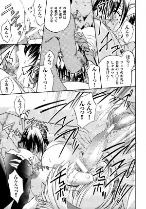 [Kokonoki Nao] Kabe no Naka no Tenshi - Page 31