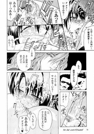 [Kokonoki Nao] Kabe no Naka no Tenshi - Page 32