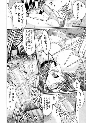 [Kokonoki Nao] Kabe no Naka no Tenshi - Page 34