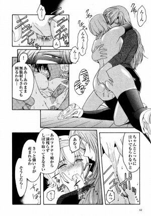 [Kokonoki Nao] Kabe no Naka no Tenshi - Page 36