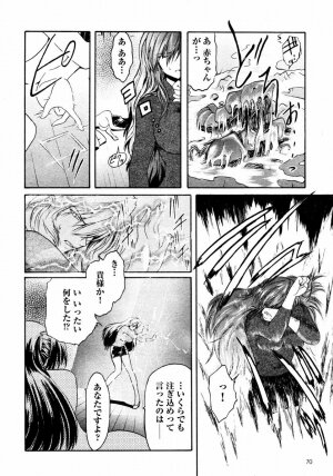 [Kokonoki Nao] Kabe no Naka no Tenshi - Page 44