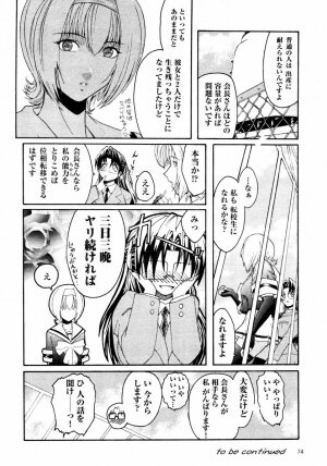 [Kokonoki Nao] Kabe no Naka no Tenshi - Page 48