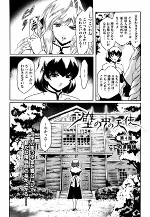 [Kokonoki Nao] Kabe no Naka no Tenshi - Page 50
